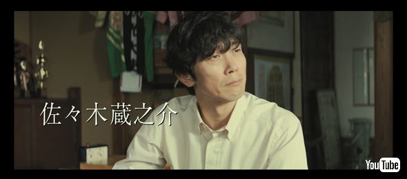 3月のライオン 予告編第1弾 佐々木蔵之介