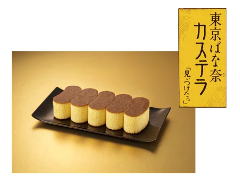 東京ばな奈カステラ