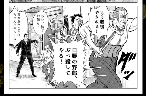 日野さんの命（タマ）を取りに行くプログラマーのみなさん