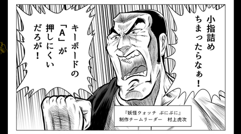 小指詰めちまったら