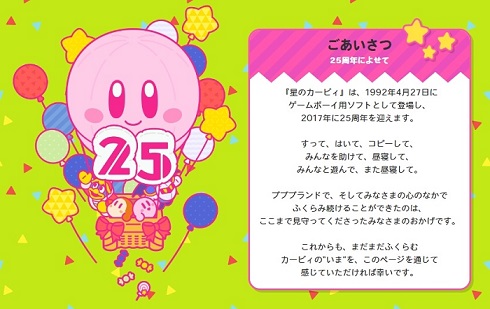 カービィ