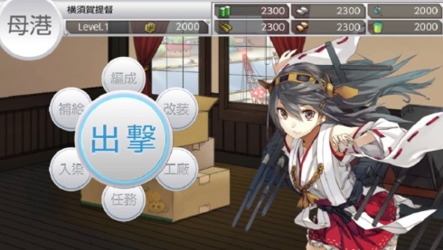 PS Vita「艦これ改」が1月にDL版含め販売終了 販売期間より発売