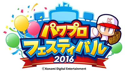 konami eスポーツ ウイニングイレブン ウイイレ 実況パワフルプロ野球 パワプロ