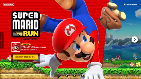 Super Mario Run スーパーマリオラン iOS 任天堂