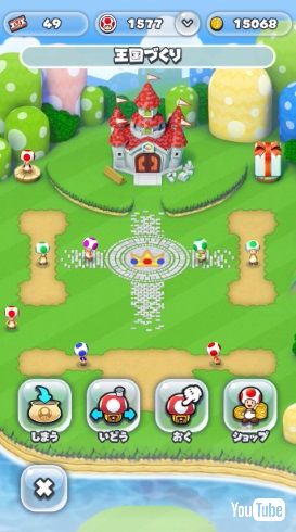 スーパーマリオラン iOS 任天堂