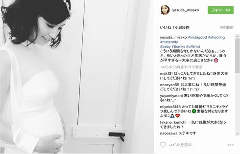 安田美沙子