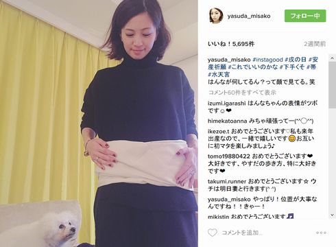 安田美沙子