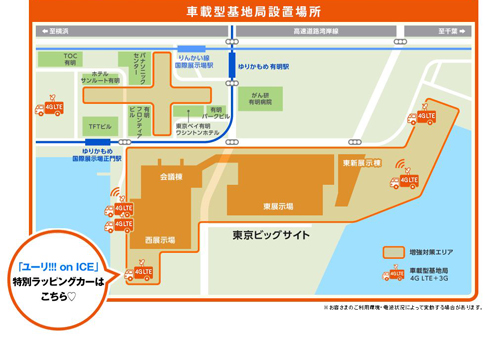 KDDI au 冬コミ コミケ コミックマーケット C91 車載型基地局 地図