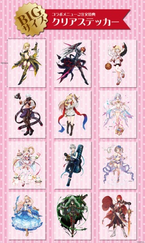 白猫プロジェクト コラボカフェ コロプラ 立川