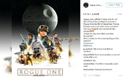 ボイコット運動が起きている「ローグ・ワン/スター・ウォーズ・ストーリー」