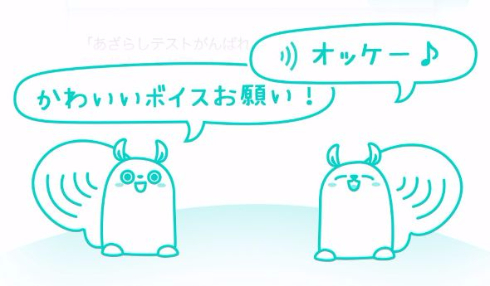 LisPon リスポン 声優 声 リクエスト メッセージ セリフ アプリ