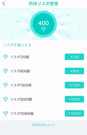 LisPon リスポン 声優 声 リクエスト メッセージ セリフ アプリ