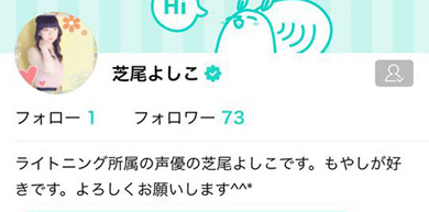 LisPon リスポン 声優 声 リクエスト メッセージ セリフ アプリ