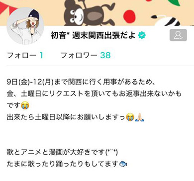 LisPon リスポン 声優 声 リクエスト メッセージ セリフ アプリ