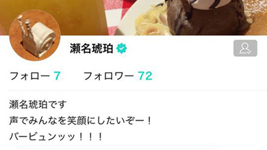 LisPon リスポン 声優 声 リクエスト メッセージ セリフ アプリ