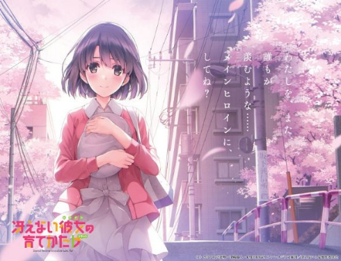 ティーザービジュアル