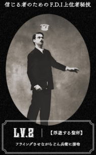 フライングどん兵衛