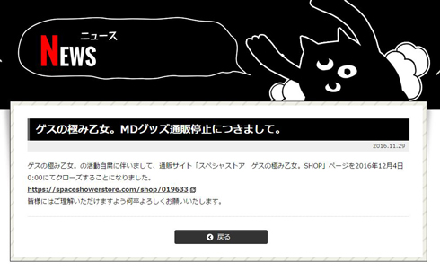 ほのかりん