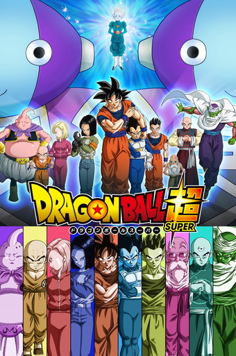 「ドラゴンボール超」新章「宇宙サバイバー編」2017年2月5日スタート