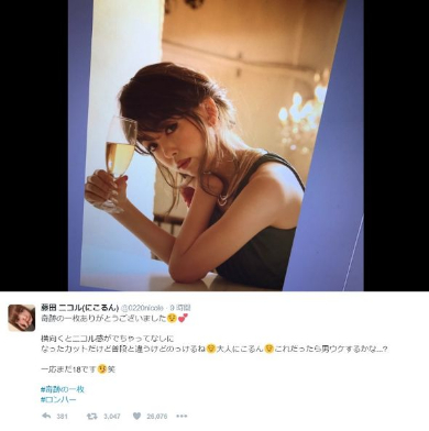 目で誘うにこるん