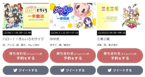 ゆゆ式、三者三葉