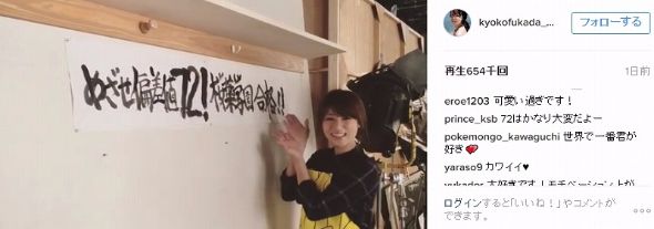 深田恭子　下剋上受験