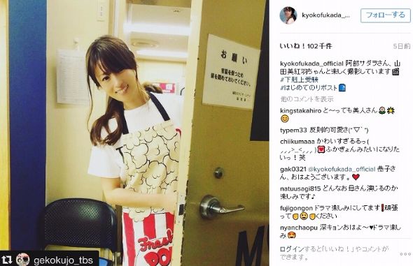 深田恭子　エプロン