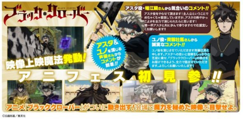 ブラッククローバーOVA