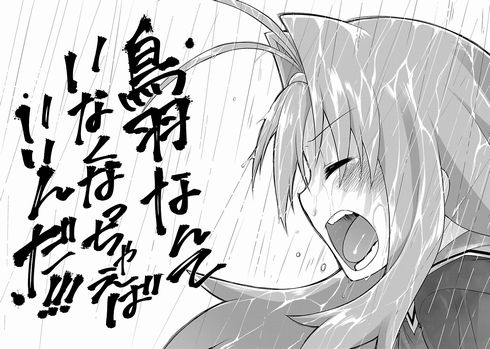 青春のアフター　緑のルーペ