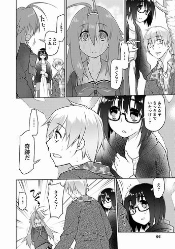 青春のアフター　緑のルーペ