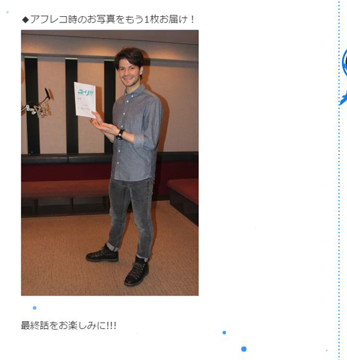 ステファン・ランビエール アフレコ