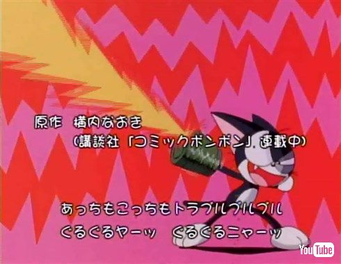 サイボーグクロちゃん　アニメ主題歌 CD　ぐるぐるクロちゃん ぐるぐるクロちゃん (サイボーグクロちゃん) | The Dubbing