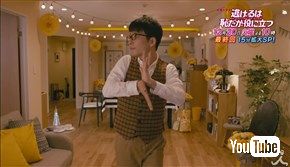 「逃げ恥」の「恋ダンス」をキレッキレのジョジョ立ちで再現