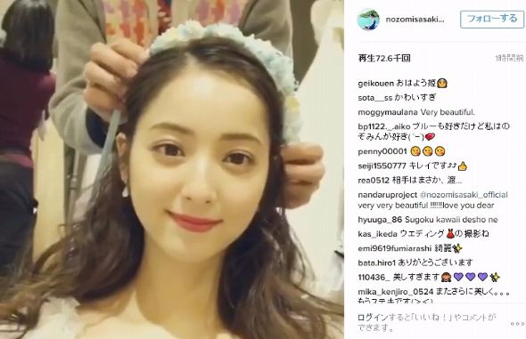 佐々木希　ウエディングドレス