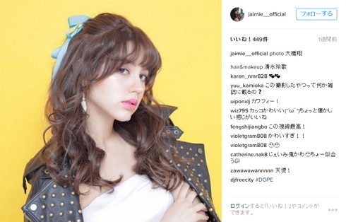 ジェイミー夏樹さんの写真