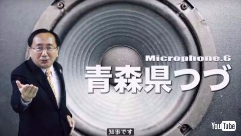 青森