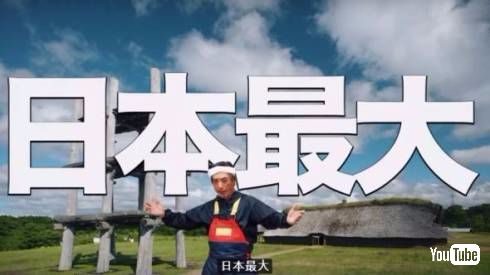 青森