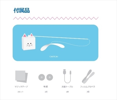 キャッチキャッツ