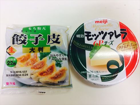 モッツァレラ
