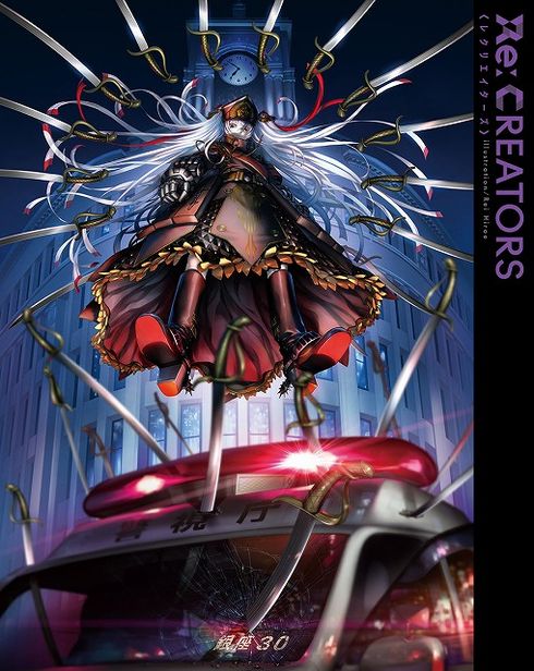 レクリエイターズ