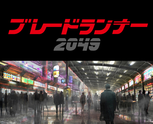 ブレードランナー2049 ロゴ コンセプトアート