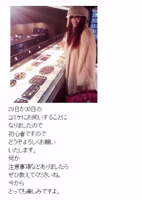 叶姉妹　コミケ