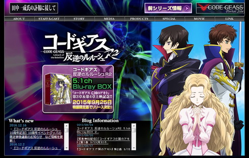 「日5」枠アニメ第1作「コードギアス反逆のルルーシュR2」
