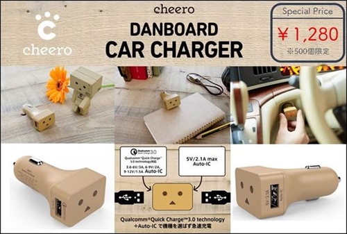 ダンボーカーチャージャー