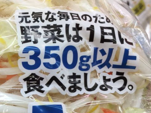 気になる50グラムの差