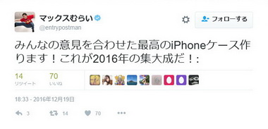 AppBankのスマホケースデザイン酷似
