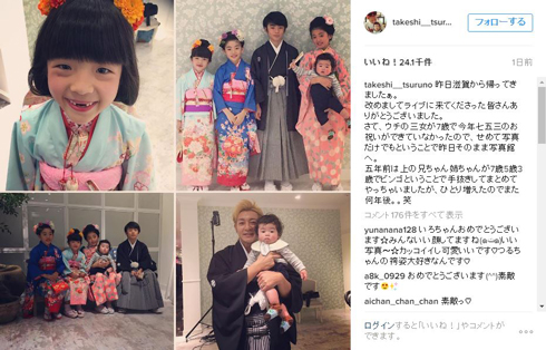 つるの剛士 七五三