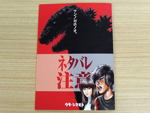 ウラシマモト冬コミ