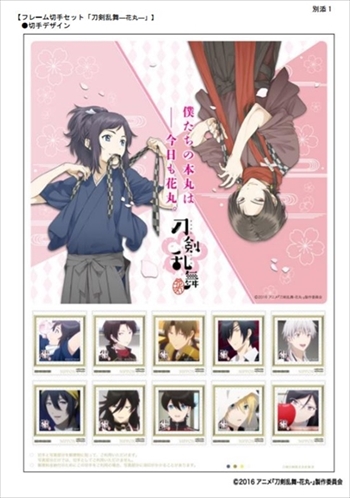 日本郵便冬コミ切手