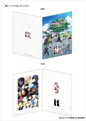 日本郵便冬コミ切手